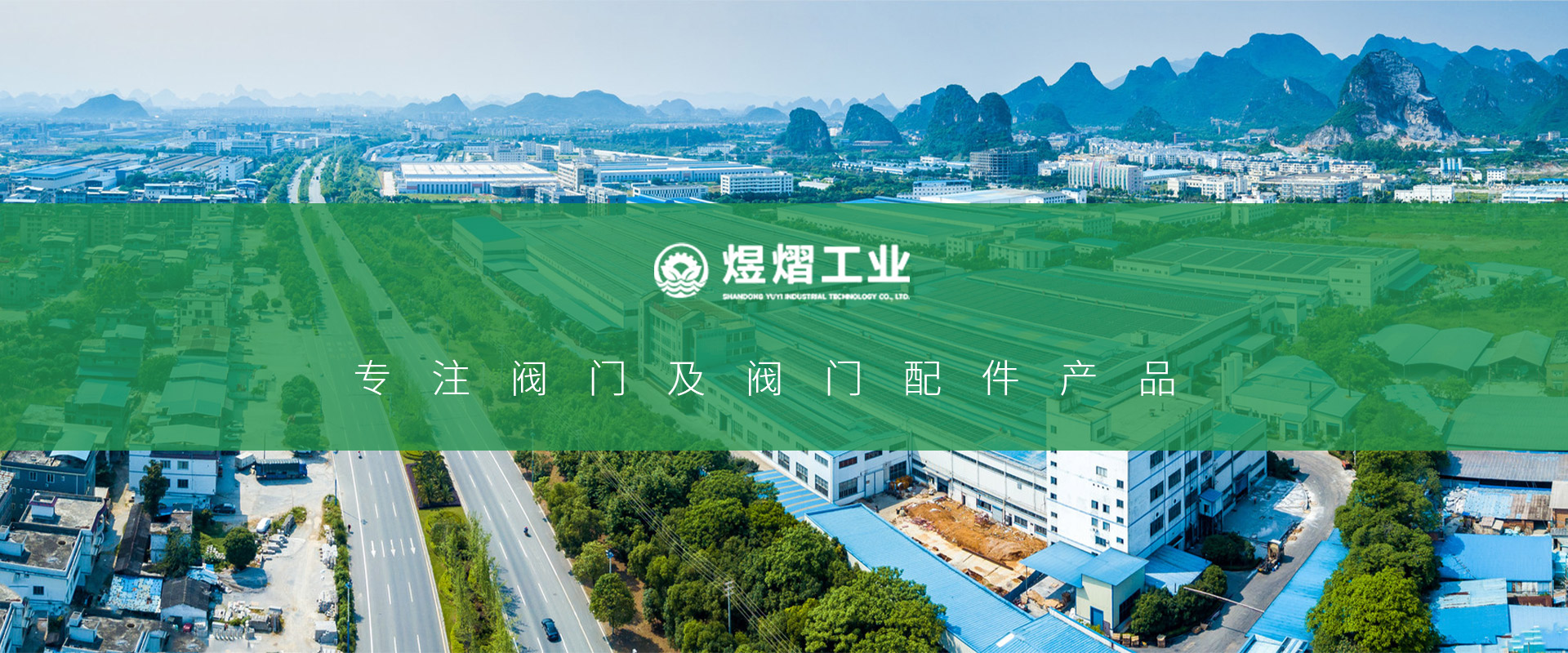 山東煜熠工業(yè)科技有限公司